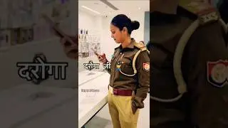🥰 Daroga ji(SUB INSPECTOR)💖#trending #police #song #khesari