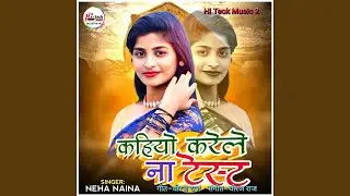 Khiyo Krele Na Test