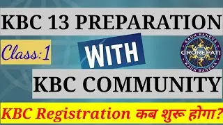 When will KBC Season 13 start ? | KBC preparation | KBC 13 कब शुरू होगा? KBC तैयारी