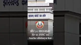 JSSC TECHNICAL EXAM CANCEL ❌😱💔 #shorts #jssc #jharkhand #patanjaliiasacademy