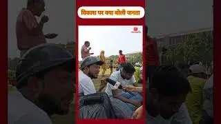 Public opinion poll #shortsfeed #politics #delhi #explore #election #news #yogiadityanath #modi