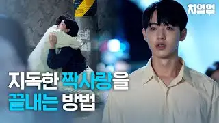 [스페셜] 짝사랑이 힘든 이유  #치얼업 #Cheerup #SBSdrama