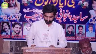 Faisal Chani | Mushaira 2025 | Punjabi Mushair 2025