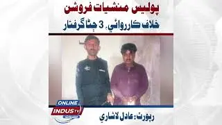 Talhar: Police Crackdown on Drug Dealers, 3 Arrested, 13 Grams Ice and Over 9,000 Pills Seized
