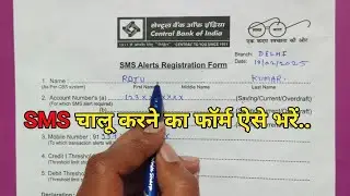 Central Bank of India SMS alerts registration form fill up | central bank of india sms alert form
