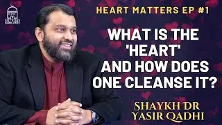 Что такое «сердце» и как его очистить? | Heart Matters EP #1 | Шейх д-р Ясир Кадхи