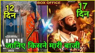 Aashram Season3 Vs Ardh Movie Box Office Collection,Bobby Deol,Rajpal YadavMovie,Ardh ott collection