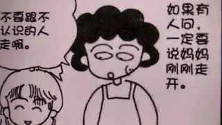 #30 Long Journey part 1 - Intermediate Cantonese Manga - Chibi Maruko Chan - 櫻桃小丸子 廣東話伴讀 第三十集 出遠門(上)