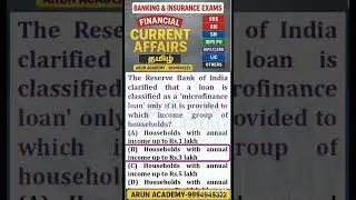 BANKING CURRENT AFFAIRS 2025 #20🔥| RRB Clerk / PO Mains 2025 MUST Watch! Direct BANK Exam's Question