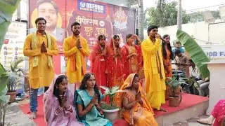 Chhath Puja performance //मांगने से सब मिलता हैं// #Oxford Business college Patna  