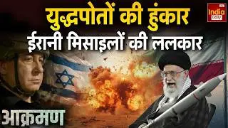 Russia America Iran Conflict: खामेनेई का एलान, हमला करके देखो डोनाल्ड ट्रंप | Trump Khamenei Putin