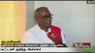 D Pandian exclusive: Communists can never be a king nor a king maker