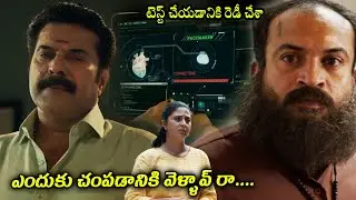 CBI 5 Movie Mammootty And Soubin Shahir Interesting Scenes || Malavika Menon || Matinee Show