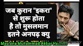 1047 ISLAAHE MUAASHARAH, ISLAM Ka Education System | Musalmano Ne Dunya Ko Kiya Kiya Diya