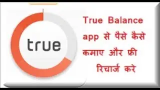 True Balance App that lets you Check & Recharge Mobile Balance, Earn Rewards, all in one go! Try it