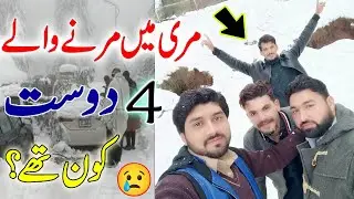 Who were 4 Friends those become Victim in Murree Heavy Snowfall and Carbon Monoxide Entry in Car