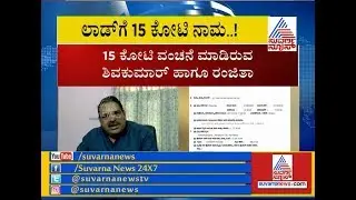 Congress Leader Anil Lad Duped Of Rs 15cr With Selling Of Mining Rights