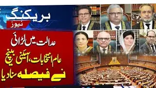 Supreme Court Dismisses Plea On Election Voting Threshold, imposed fine