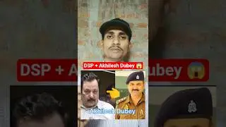 Kanpur DSP Rishikant Shukla Case Update | Akhilesh Dubey Advocate | 300 Crore Property Inquiry