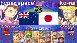 Hyper Street Fighter II: The Anniversary Edition - hyper space vs ko-rai FT5