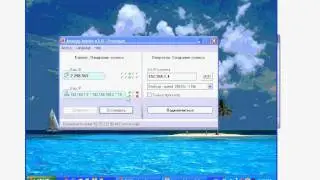 Удаленный доступ к компьютеру через интернет Ammyy Admin.mp4