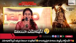 💥 Viji Chandrasekhar Gets Emotional Talking About NBK & Akhanda Magic Fans Go Wild @Celebrations! 🦁🔥