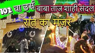 Baba Tajuddin R A Dargah Nagpur 102 urs Live Video 2024