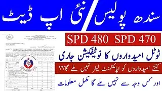 Sindh Police Spd 470 & Spd 480 Total Qualified Candidate Appointment Letter Information