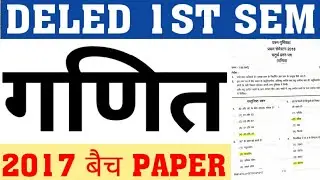 DELED 1ST SEM MATH PAPER 2018 SOLUTION|DELED FIRST SEM MATH PAPER|DELED 1ST SEM PREVIOUS YEAR PAPER