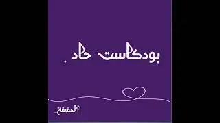 لا تسمح لهم بالسخرية منك #أفكار حادة