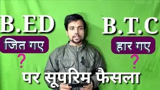 b.ed vs deled supreme court judgement, Supreme Court judgment Analysis b.ed vs btc,