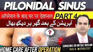 Home Care after Pilonidal Sinus Operation | Part 4 | ऑपरेशन के बाद की देखभाल | Precautions