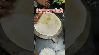 Tel Poli /Puran Poli  तेल पुरण पोळी #shorts