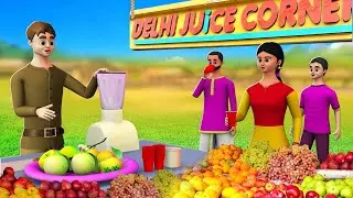 दिल्ली जूस वाले की सफलता - Delhi Juice Seller Success Story | 3D Animated Moral Kahaniya | MaaMaa TV