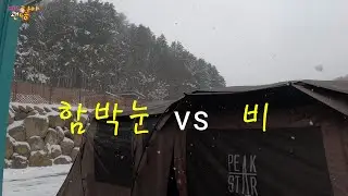 드론으로 담은 하얀홍천의 설경, 함박눈에서 비로  #캠핑브이로그  #홍천캠핑 #텐트피칭 #드론영상 #설경캠핑