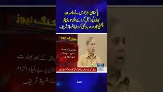Pak India War | PAF Shot Down 6 Rafales and Taught Modi a Lesson &ndash; Shehbaz Sharif | Samaa TV