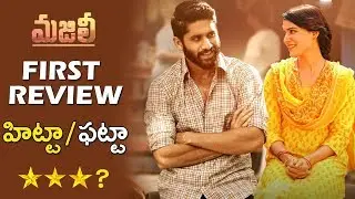 MAJILI Movie Genuine Review | Premiers show Review MAJILI | Majili First Day Review