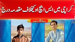 Case registered against Police SHO in Karachi | Breaking News | Suno News