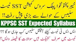 KPPSC SST Test Syllabus New Development || Expected SST Syllabus || Why KPPSC Included All Subject?