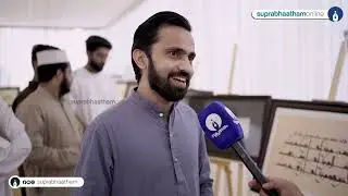 വരകളിൽ പിറന്ന വിസ്മയം | Samastha Global Expo Calligraphy Pavilion | Exclusive Report Visual Story