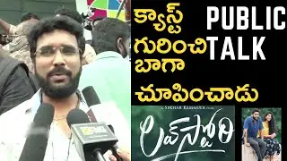 Love Story Movie 2021 Genuine Public Talk