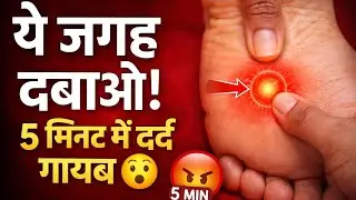🔴 LIVE | पैरों की मसाज – आज नींद, दर्द और थकान सब दूर