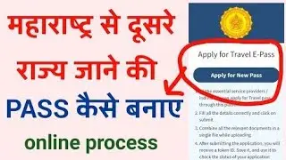 e - pass Maharashtra Travelling e pass online apply #mumbaipolice #travelepass #epassonline #lockdow