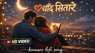 chand sitare phool aur khushboo, चाँद सितारे फूल और खुशबू , chand sitare song, chand sitara, #song 