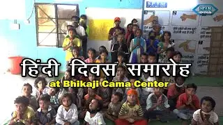 Hindi Diwas Celebration by Homeless Children at Bhikaji Cama Center, New Delhi - SPYM