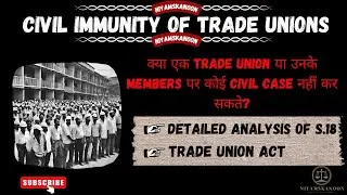 [Hindi] S.18 of Trade Union Act (Detailed)|| Civil Immunity of Trade Union|| Trade Union Act