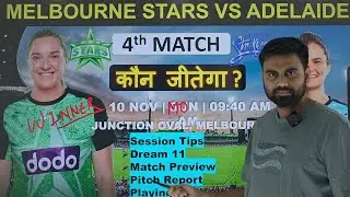 Wbbl 2025 4th match prediction, melbourne stars vs adelaide strikers today match prediction