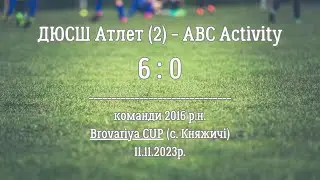 ДЮСШ Атлет (2) - ABC Activity (6 : 0)_11.11.2023р.