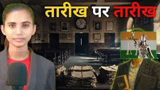 &ldquo;Date after date, why is justice so slow in India? | Justice System Documentary&rdquo; | Nipta bharasta...