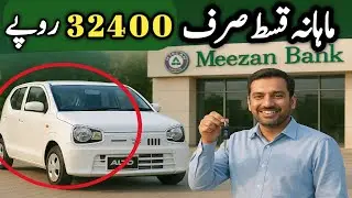 Suzuki Alto Monthly Instalment Plan 2026 | Meezan Bank Big Offer For New Suzuki Alto Buyers | #alto 